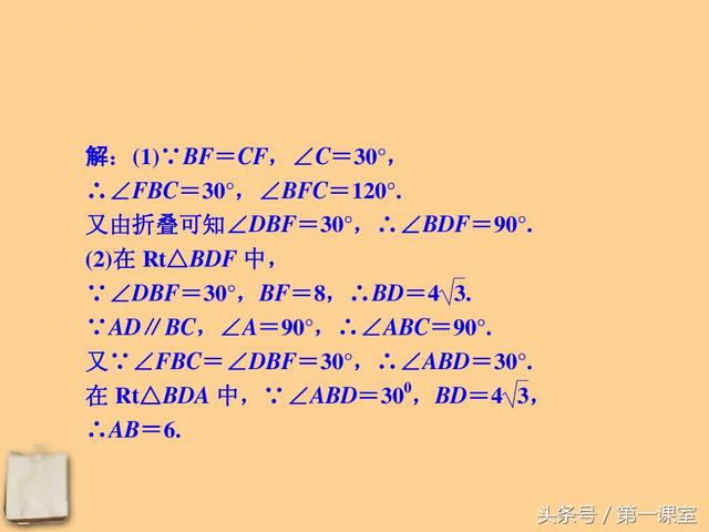 初中数学重难点归纳：巧用数学方程思想解答三角函数的题目