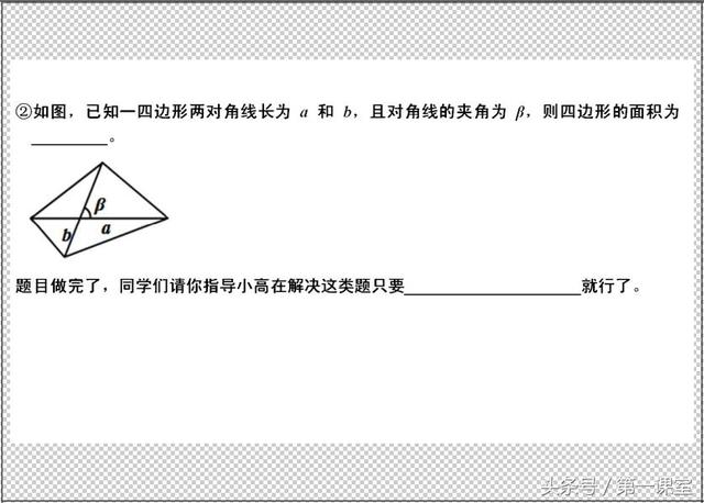 初中数学重难点归纳：巧用数学方程思想解答三角函数的题目