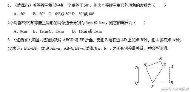 中考常考题型——分类讨论题