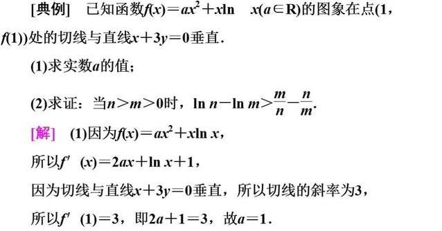 「寒假学习宝典」构造函数法解决导数问题（高三冲刺150分）