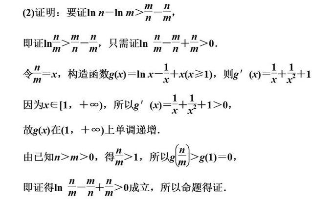 「寒假学习宝典」构造函数法解决导数问题（高三冲刺150分）