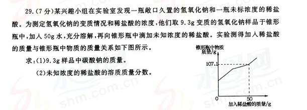 2018年中考化学专题复习之《氢氧化钠、氢氧化钙变质的探究》