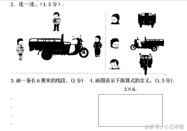 二年级数学期末测试题，题目灵活多变