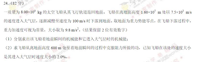 高考必考题，用高考真题来讲解高考，来看看你会不会做！