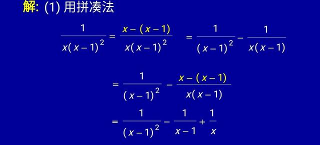 关于有理函数的积分方法总结，极其系统的解题技巧，绝对受用