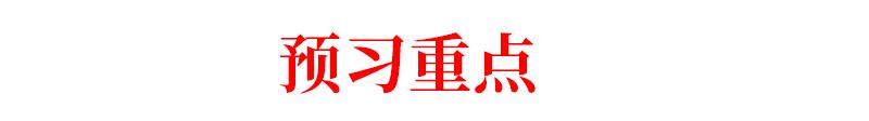 寒假预习｜八年级数学（下）重点知识预习清单！稳赢新学期、