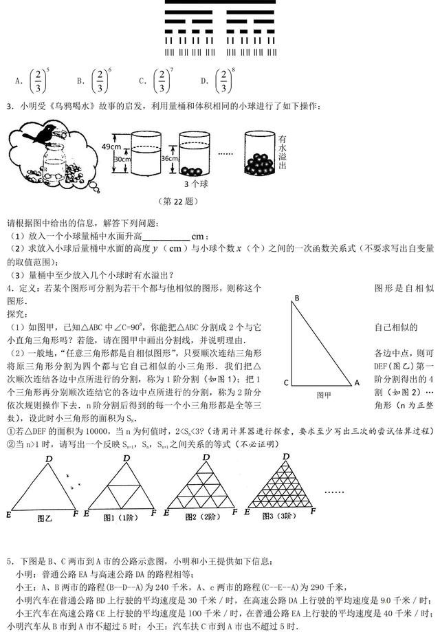 中考数学各种题型的突破方法，掌握了，你数学也能得高分！