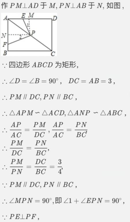 九年级数学，换个角度看问题，四点共圆你掌握了吗？