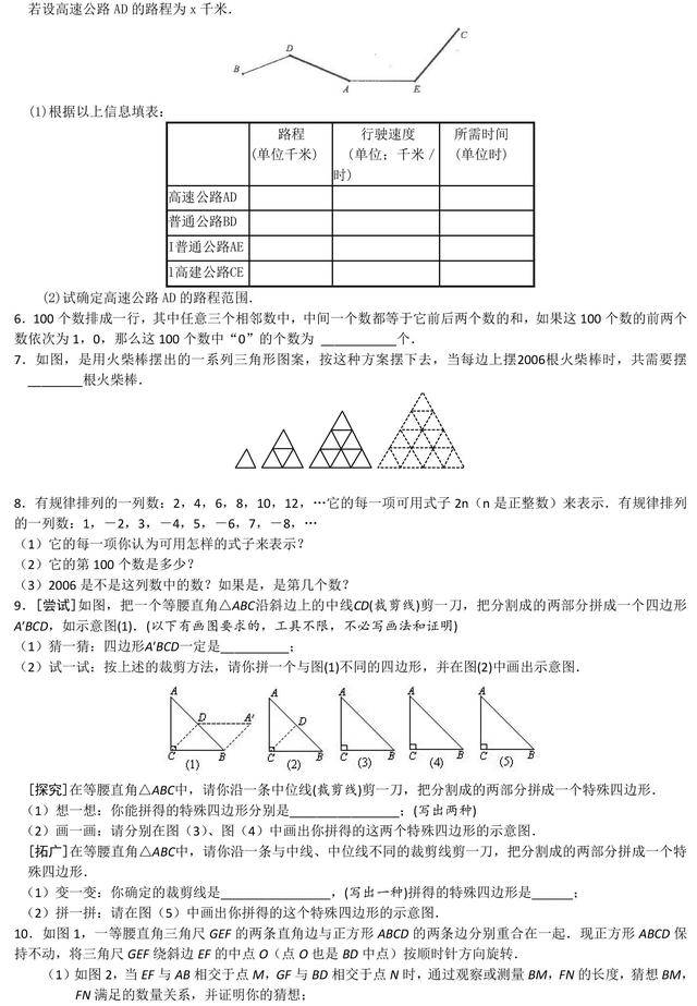 中考数学各种题型的突破方法，掌握了，你数学也能得高分！