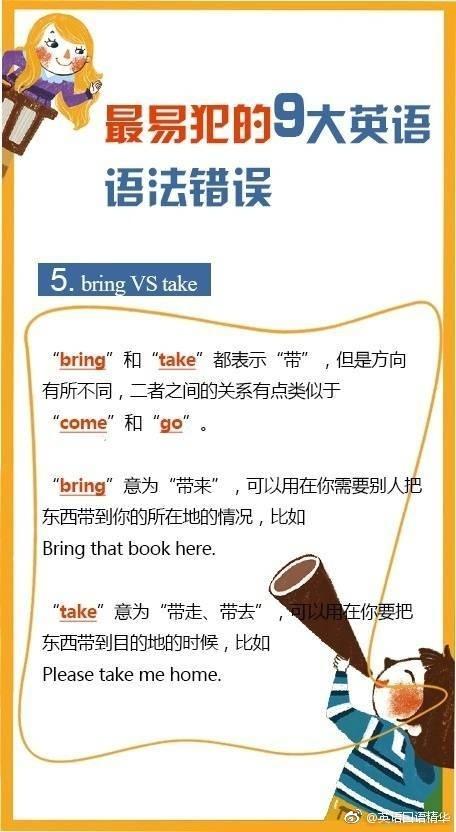 初中语法的9个常见错误