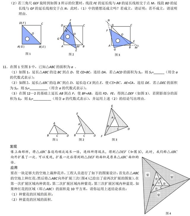 中考数学各种题型的突破方法，掌握了，你数学也能得高分！