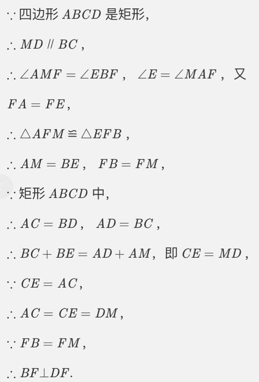 初中数学，换一种思路看问题，四点共圆巧解题