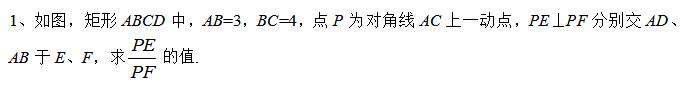 九年级数学，换个角度看问题，四点共圆你掌握了吗？