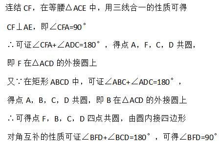 初中数学，换一种思路看问题，四点共圆巧解题