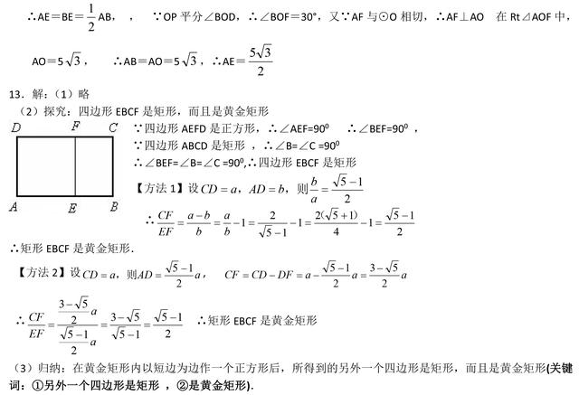 中考数学各种题型的突破方法，掌握了，你数学也能得高分！