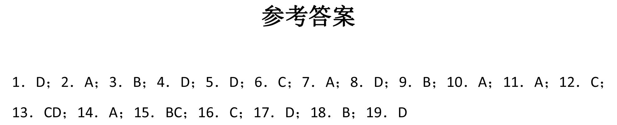 中考化学易错选择题专练（含答案）