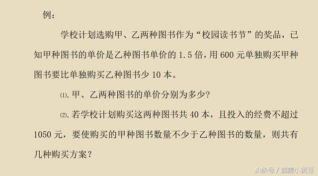 八年级《分式方程实际应用》归类，中招必考，收藏慢慢看！