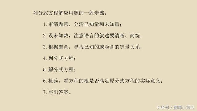 八年级《分式方程实际应用》归类，中招必考，收藏慢慢看！