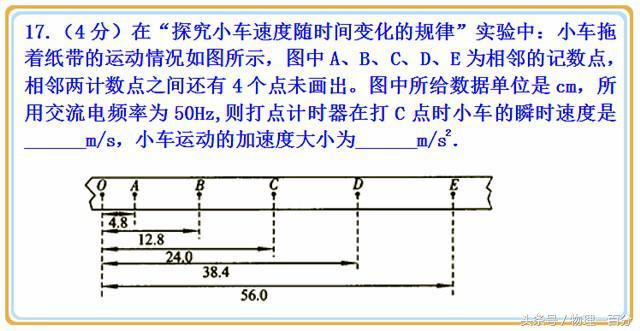 这道2018年高中物理期末题，暴露了高中生最易犯的三个易错点！