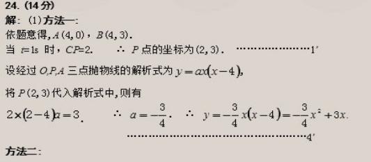 「中考数学专项训练」几何图形动态类型题目 例题分析你看得懂？