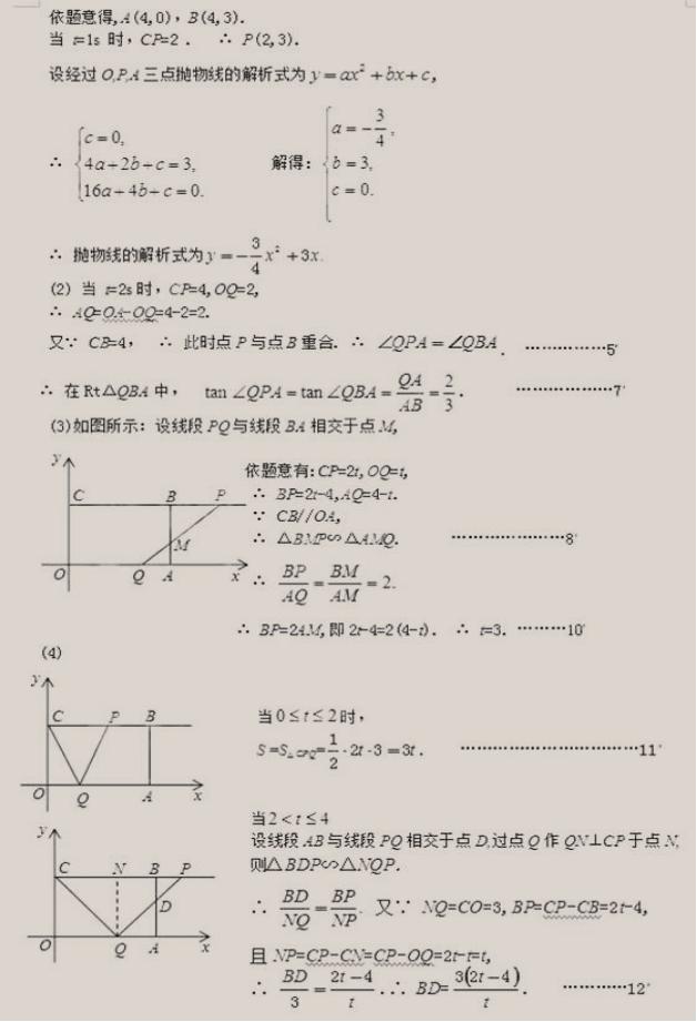 「中考数学专项训练」几何图形动态类型题目 例题分析你看得懂？