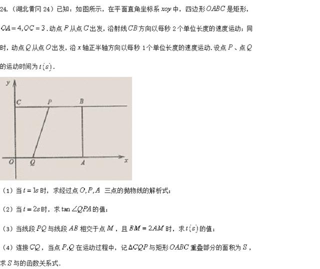 「中考数学专项训练」几何图形动态类型题目 例题分析你看得懂？