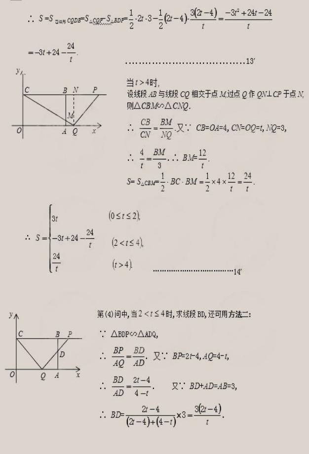 「中考数学专项训练」几何图形动态类型题目 例题分析你看得懂？
