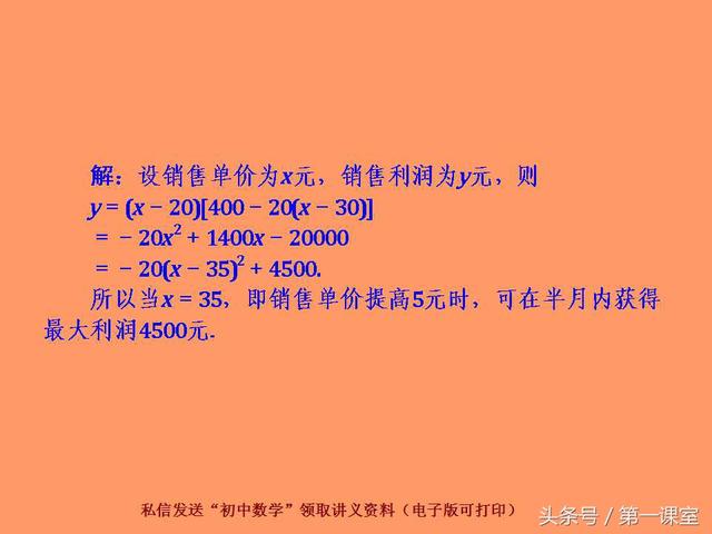 初中数学重难点归纳：新课标关于函数的综合应用