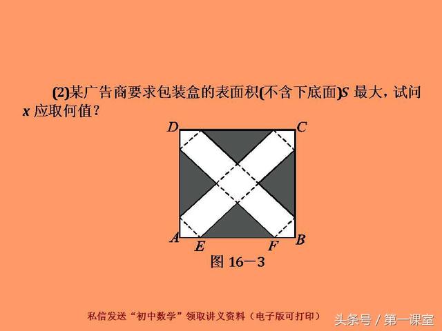 初中数学重难点归纳：新课标关于函数的综合应用