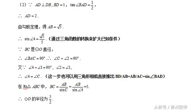 中考考点——图形位置关系之圆与三角形的关系