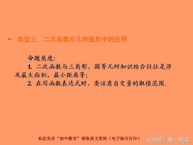 初中数学重难点归纳：新课标关于函数的综合应用