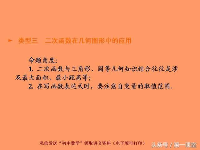 初中数学重难点归纳：新课标关于函数的综合应用