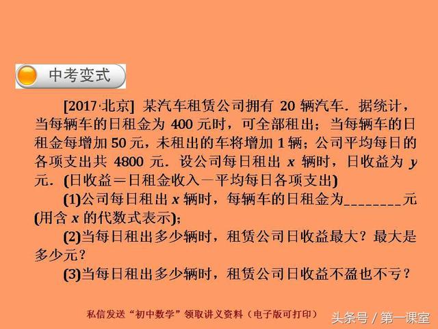 初中数学重难点归纳：新课标关于函数的综合应用