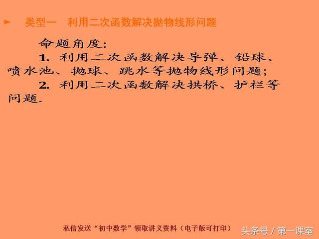 初中数学重难点归纳：新课标关于函数的综合应用