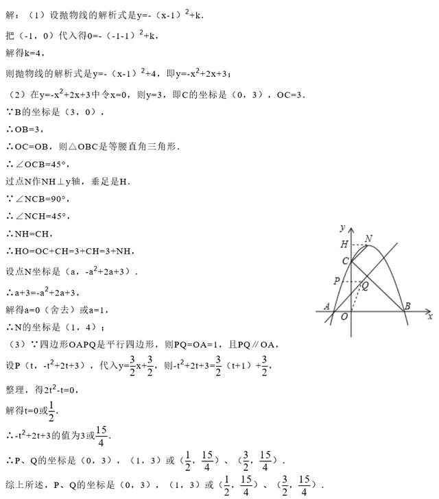 2018中考数学方法——抓住题眼 从容应对压轴题