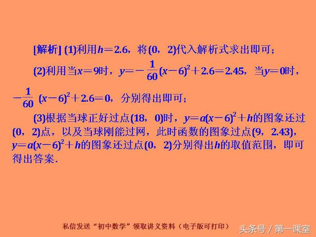 初中数学重难点归纳：新课标关于函数的综合应用