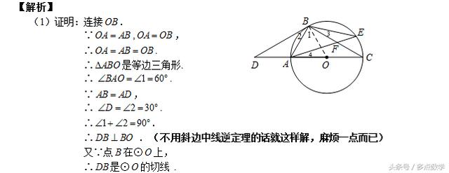 中考考点——图形位置关系之圆与三角形的关系