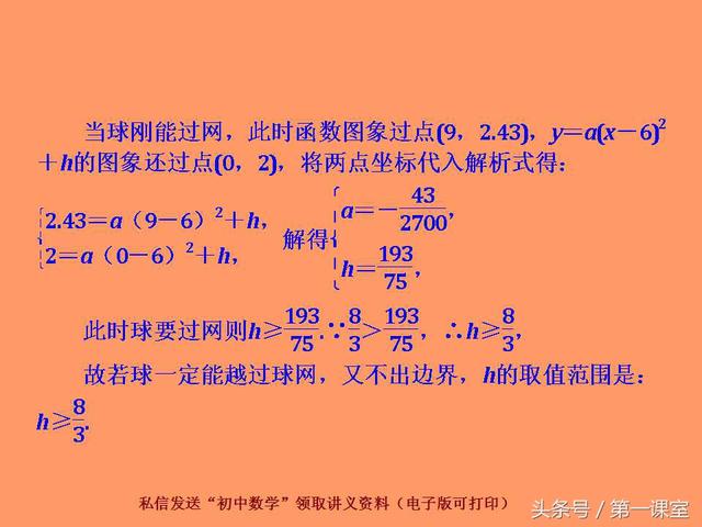 初中数学重难点归纳：新课标关于函数的综合应用