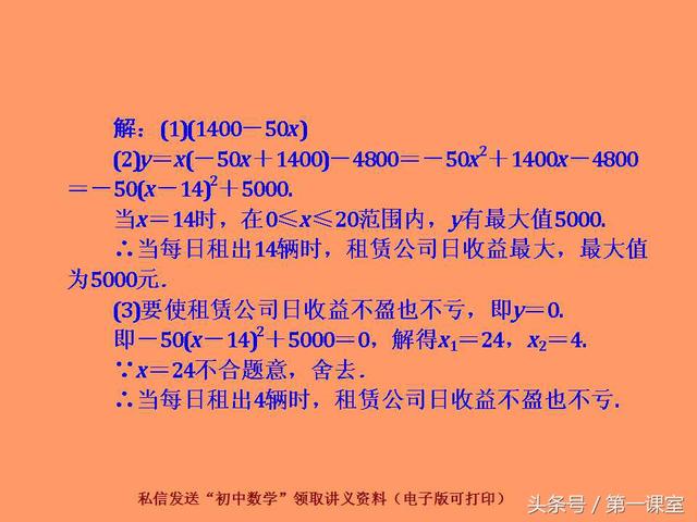 初中数学重难点归纳：新课标关于函数的综合应用