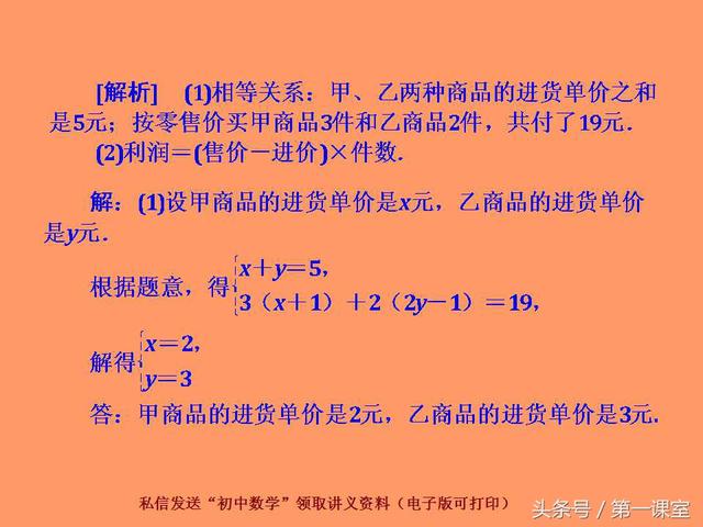 初中数学重难点归纳：新课标关于函数的综合应用