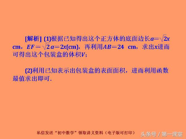 初中数学重难点归纳：新课标关于函数的综合应用