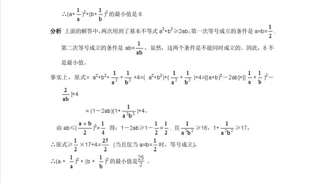 高考数学：掌握8大高频易错点