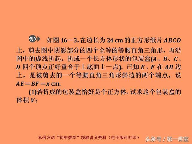 初中数学重难点归纳：新课标关于函数的综合应用