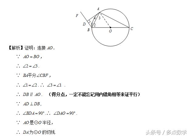 中考考点——图形位置关系之圆与三角形的关系