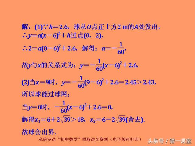 初中数学重难点归纳：新课标关于函数的综合应用