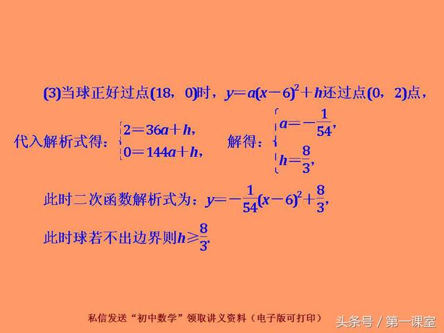 初中数学重难点归纳：新课标关于函数的综合应用