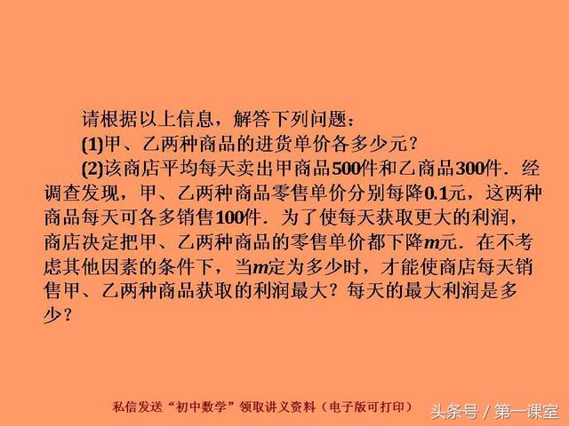 初中数学重难点归纳：新课标关于函数的综合应用