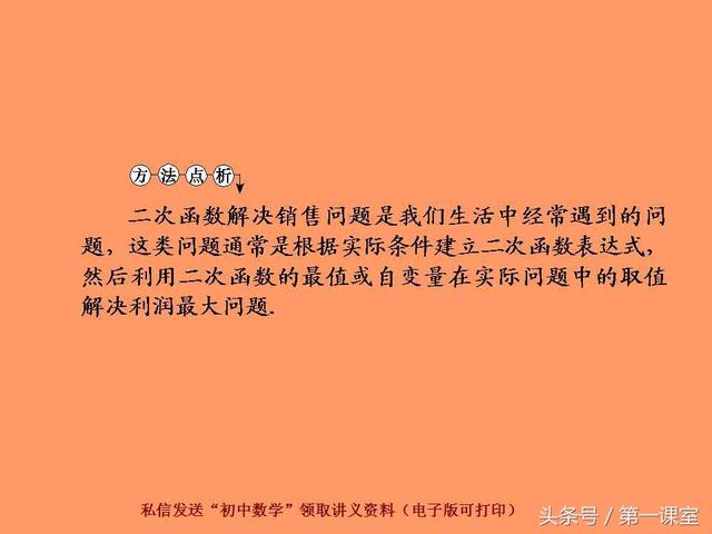 初中数学重难点归纳：新课标关于函数的综合应用