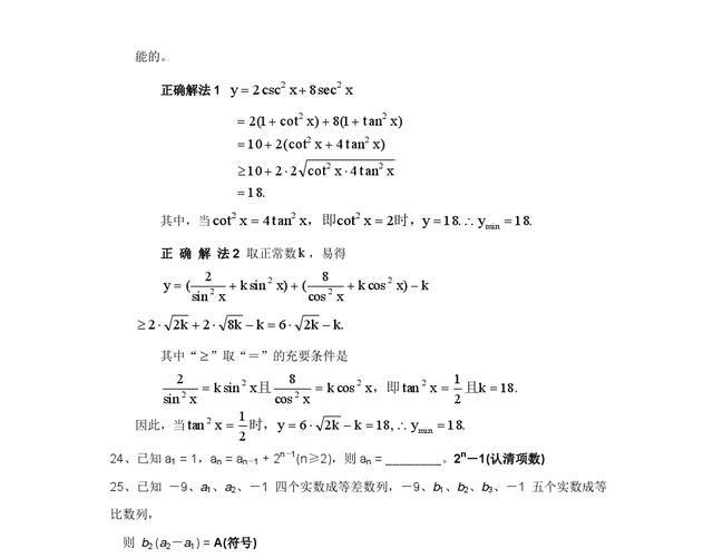 高考数学：掌握8大高频易错点