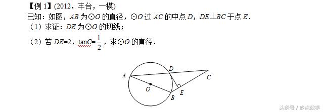 中考考点——图形位置关系之圆与三角形的关系